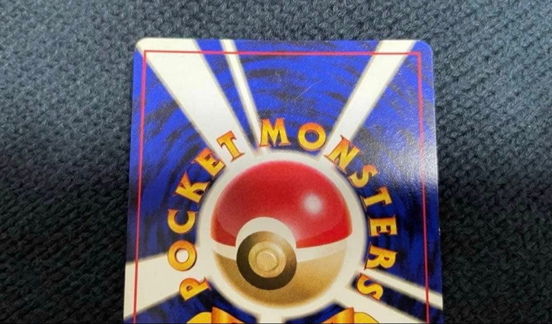 リザードン ★ 第1弾拡張パック　旧裏　かえんリザードン　美品　赤艶　星ホロ