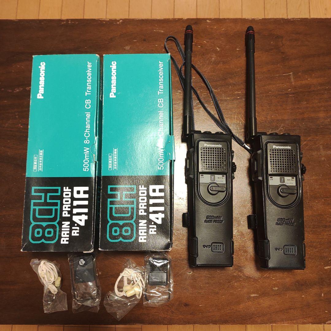 パナソニック　RJ-411A　CB無線　8ch　トランシーバー　500mW