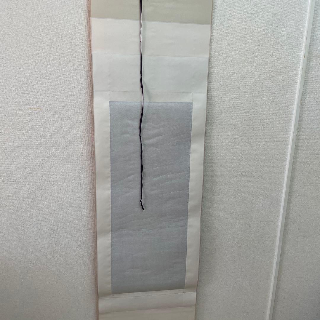 西陣織掛軸　瀬戸内寂聴デザイン画　生きることは