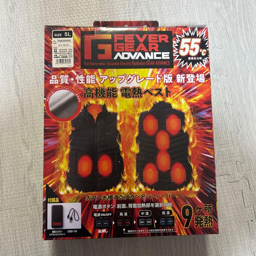 FGA20000 電熱ベスト 5L