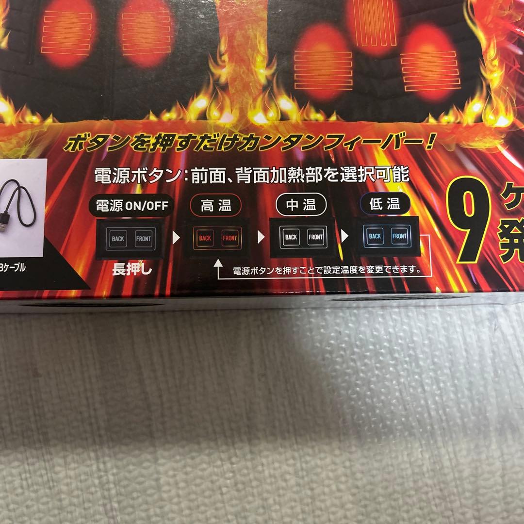 FGA20000 電熱ベスト 5L