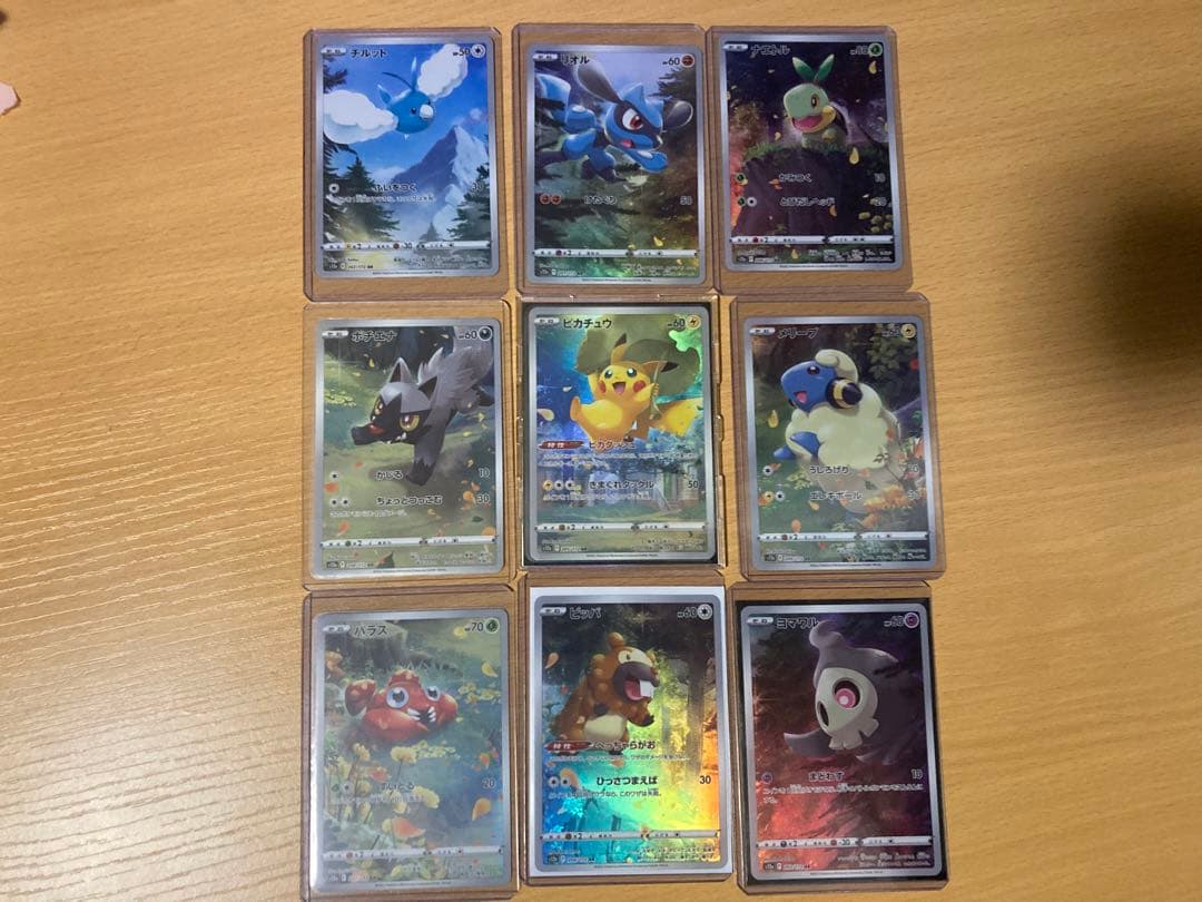 本日限定お値下中 Vユニ AR9枚セットピカチュウ AR VSTARユニバース