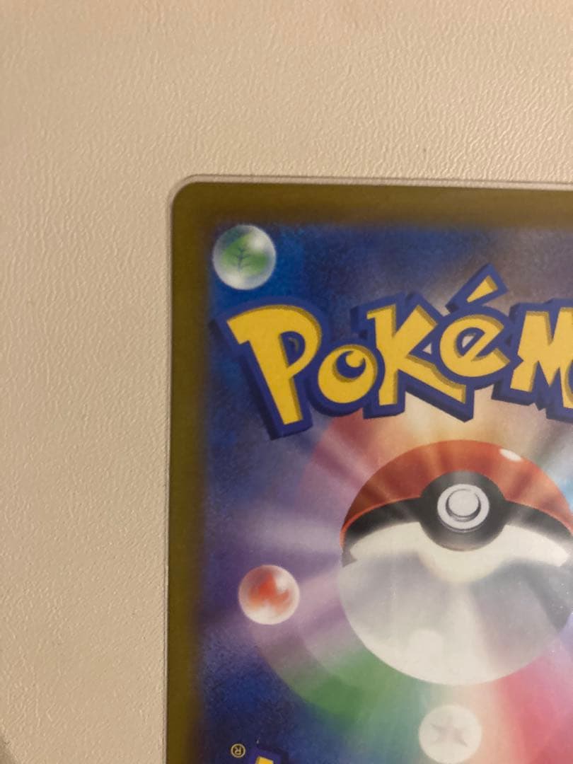 本日限定お値下中 Vユニ AR9枚セットピカチュウ AR VSTARユニバース