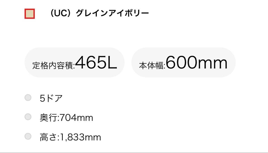 TOSHIBA2022年製　冷蔵庫