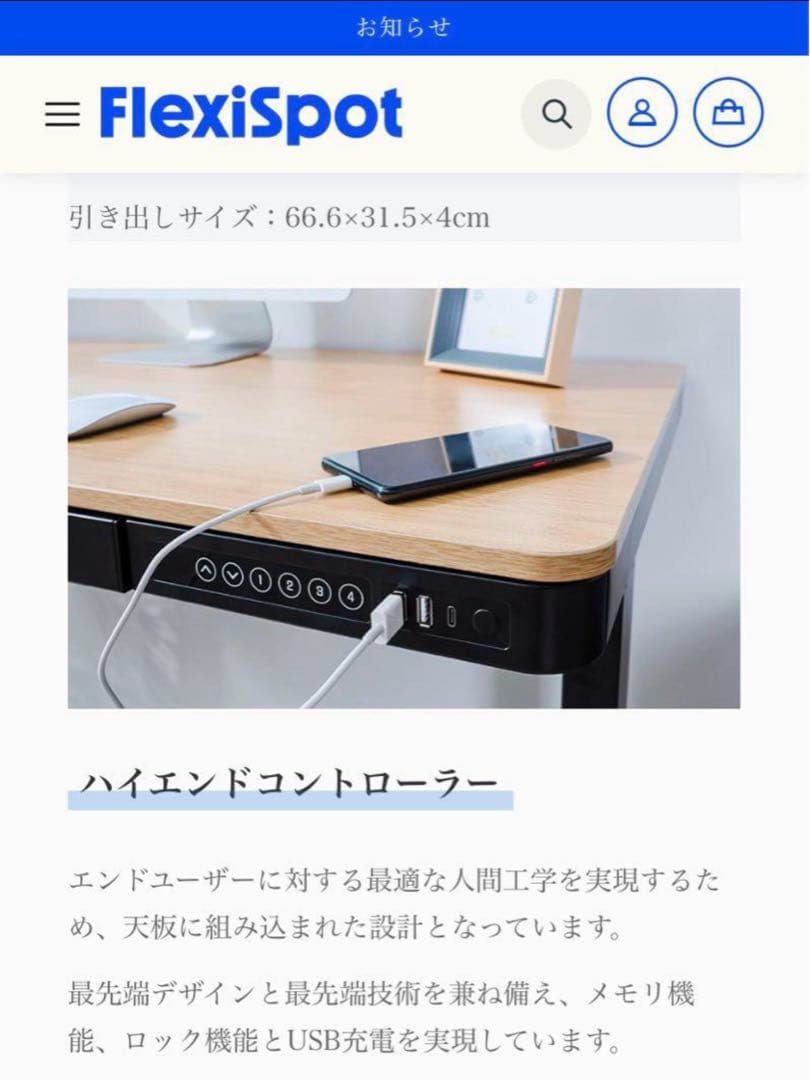 FlexiSpot 電動昇降スタンディングデスク　EW8WM