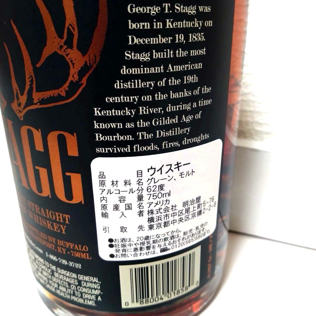 バッファロートレース スタッグ STAGG ※10万円までのウイスキー多数出品