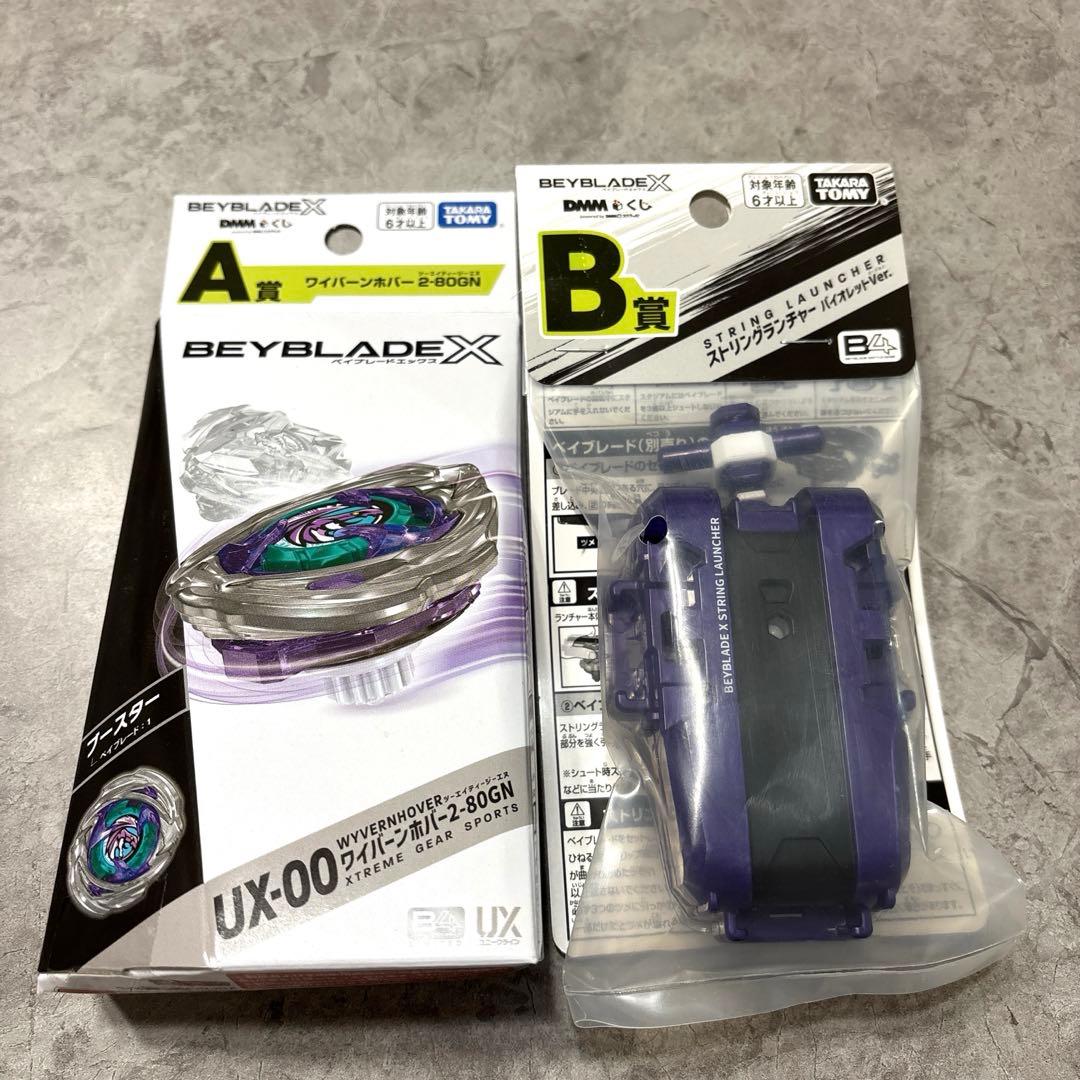 【新品】ベイブレードX A賞 ワイバーンホバー B賞 ストリングランチャー