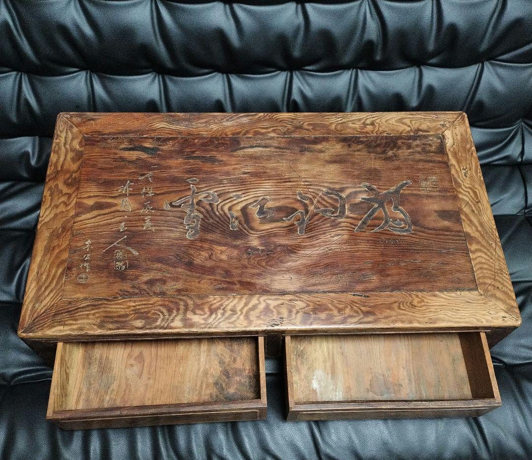 肥松 木公作 飾り台 骨董 アンティーク 木彫