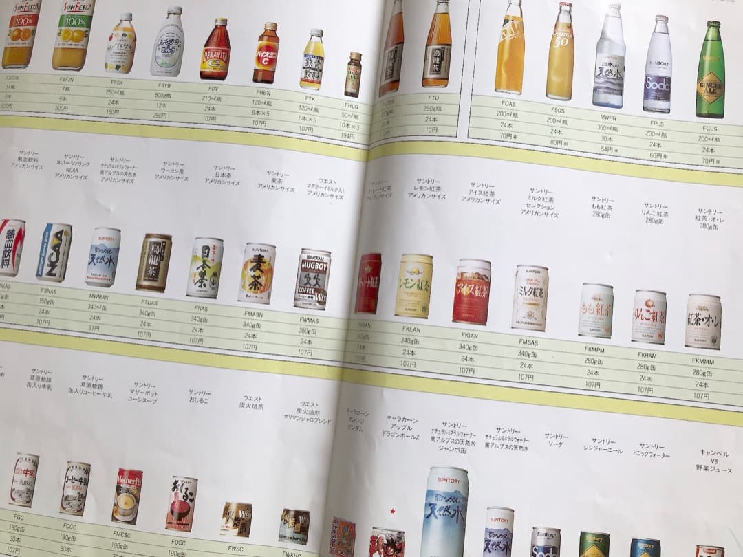 オマケつき★ゴマスリーナ★空き缶 珍品 サントリー ゴマ健康飲料 ヨーグリーナ系