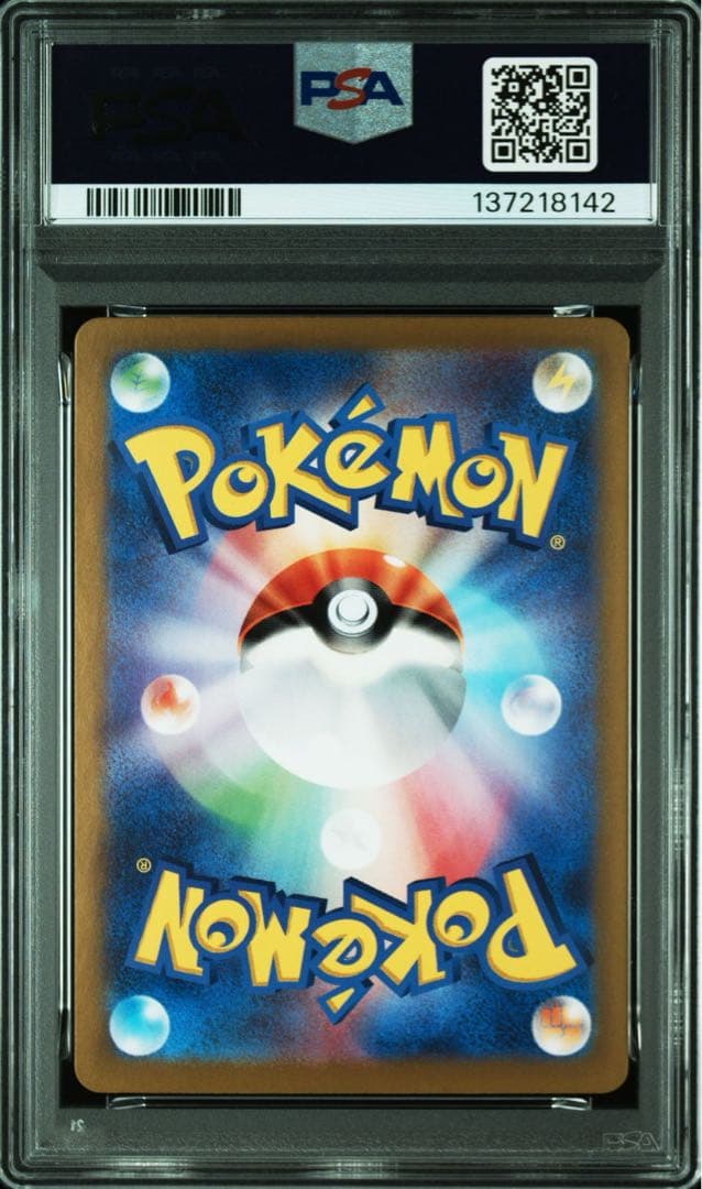 【PSA10】ピカチュウex UR SV8 超電ブレイカー Pikachu