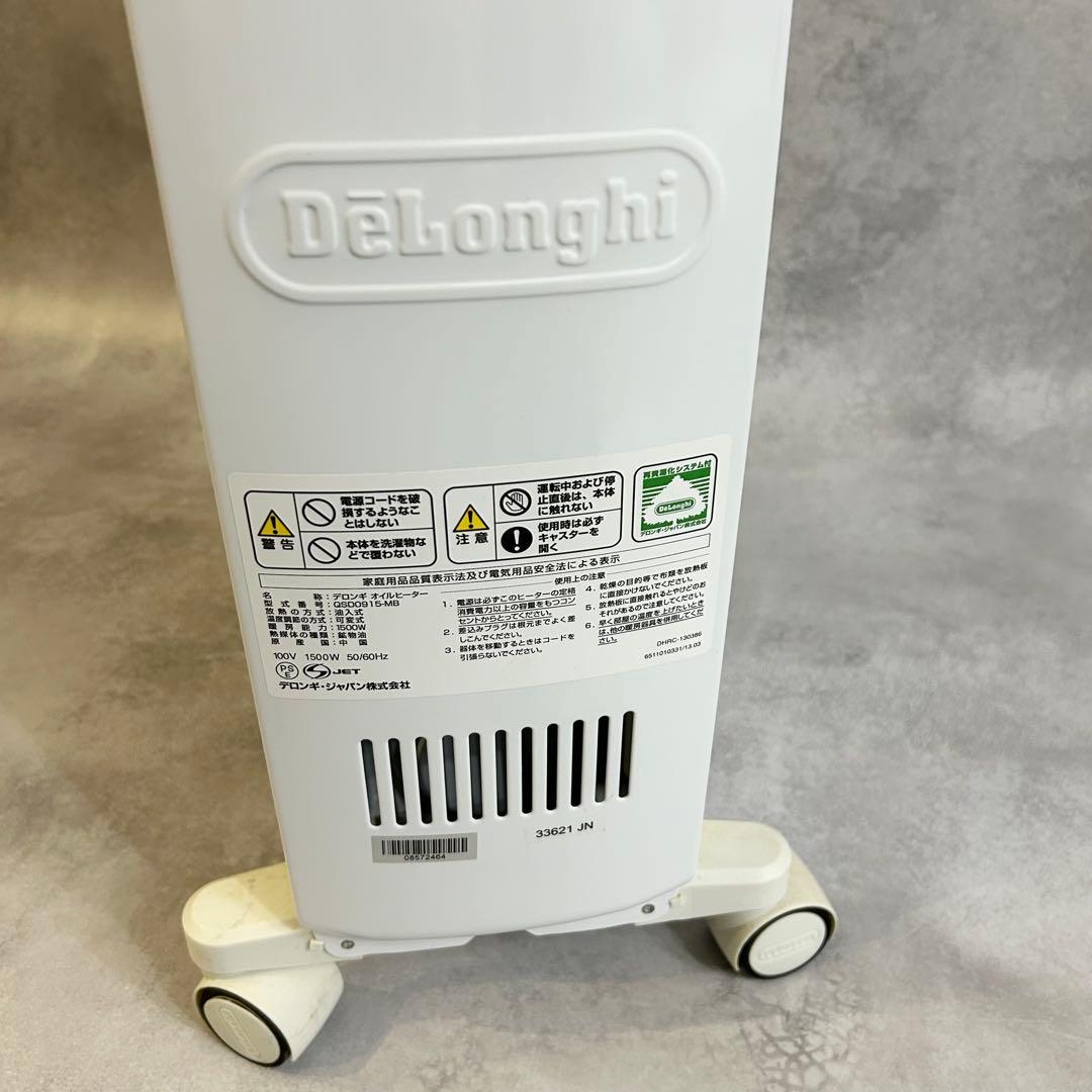 デロンギ オイルヒーター QSD0915-MB ストーブ　暖房