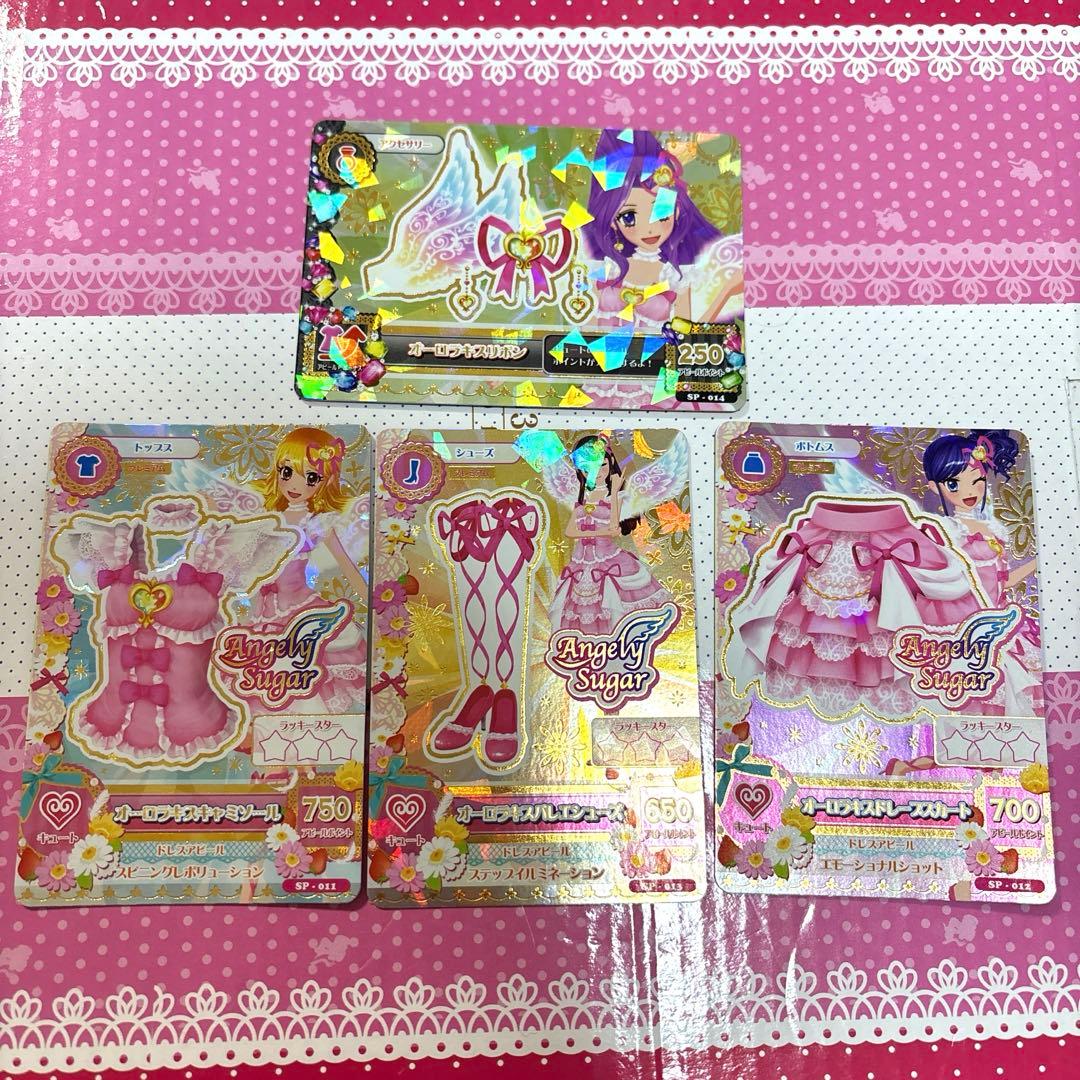 アイカツ！オーロラキスシリーズ4枚セット