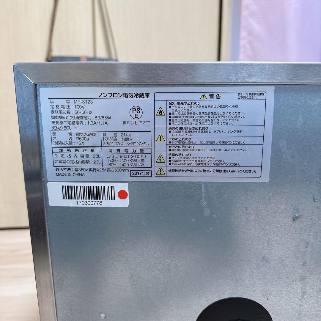 コンパクト冷蔵庫 ステンレススチール ガラス扉