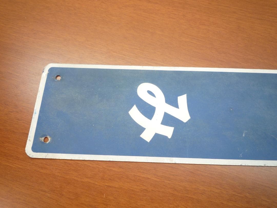 駅名板 いたみ　（阪急伊丹）駅名標