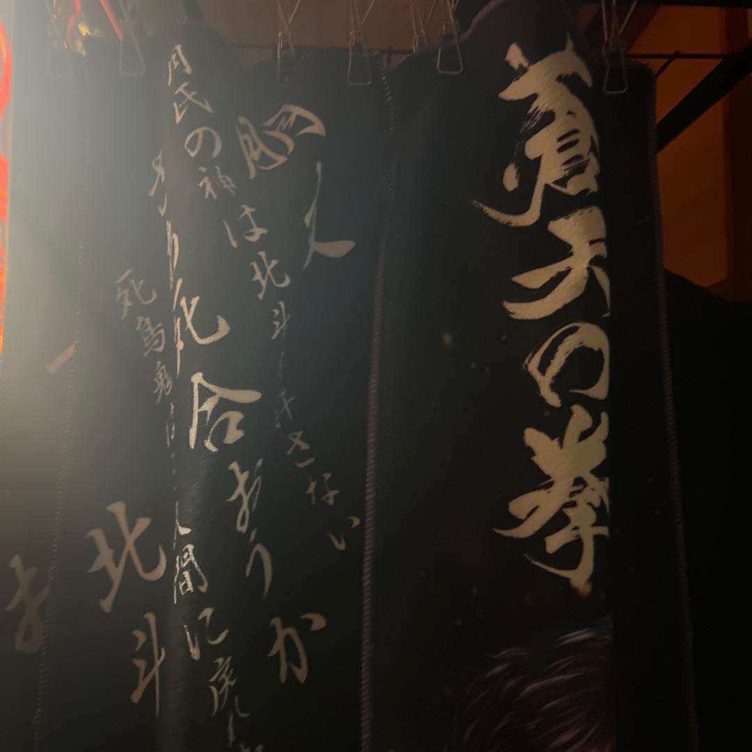 蒼天の拳　タオル　二枚組み　nanacoカード付き