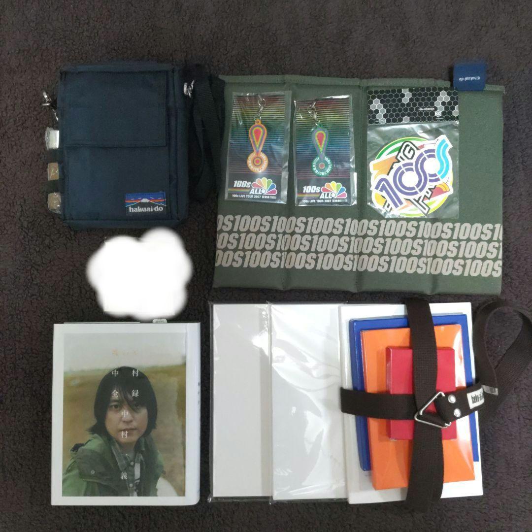 中村一義 本・グッズセット