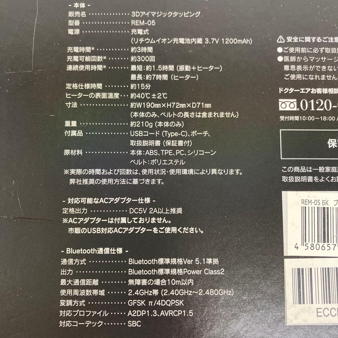 A516-37 DOCTOR AIR ドクターエア 3Dアイマジックタッピング