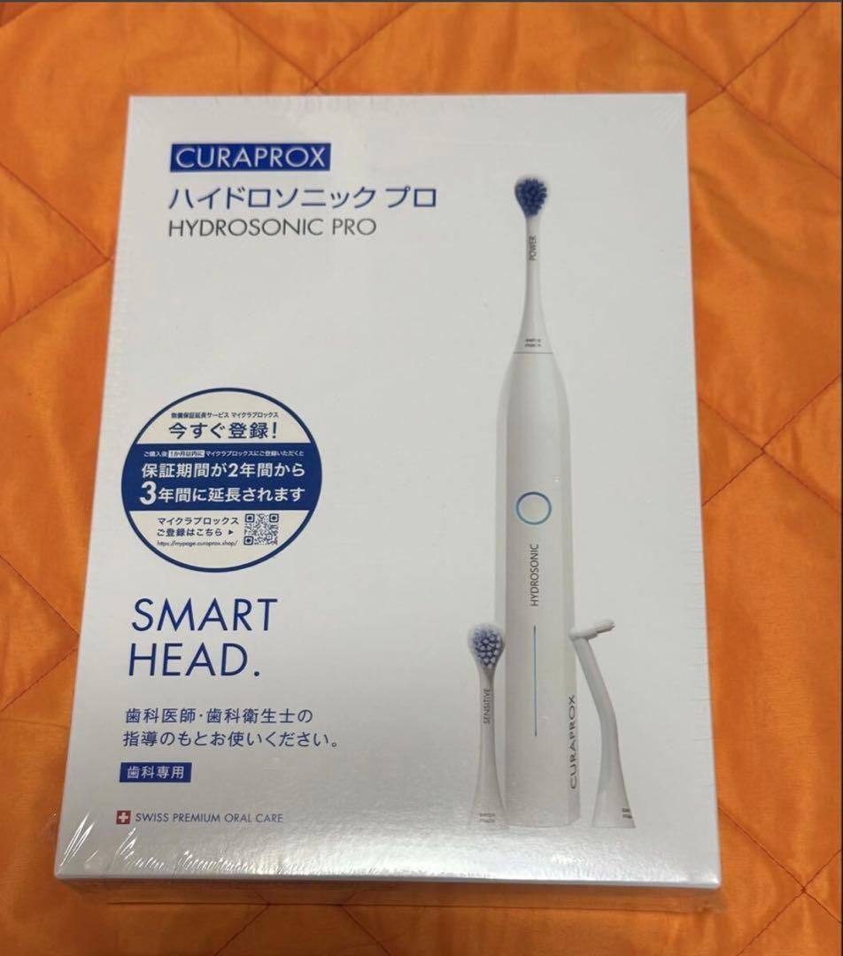 ニ*ム様 定価24750円　ハイドロソニックプロ　電動歯ブラシ オーラルケア 新