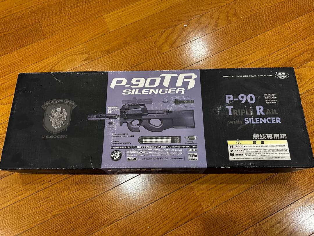 P-90TR 電動ガン サイレンサー付き