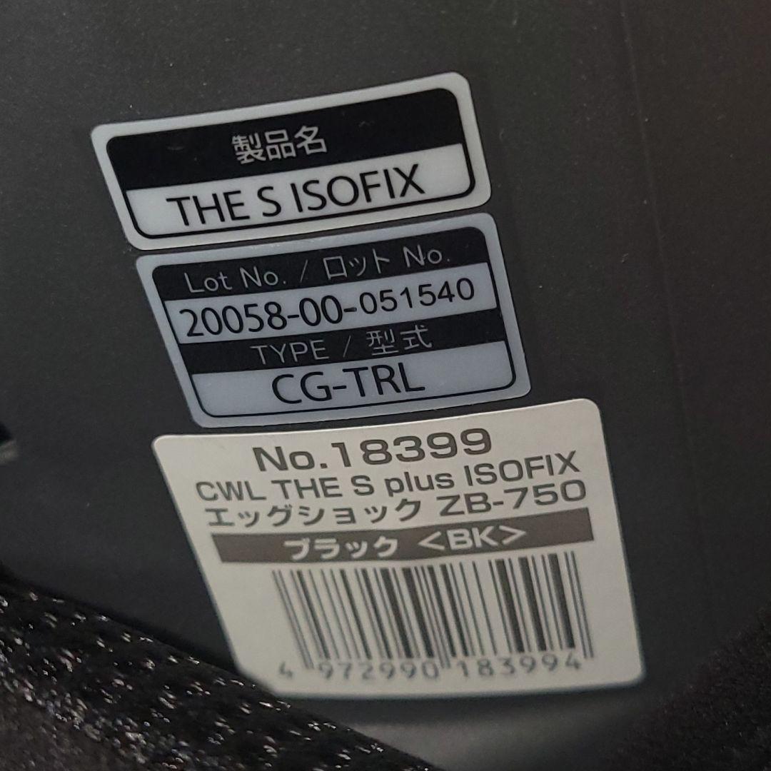 【極美品】Combi コンビ THE S plus ISOFIX ZB-750