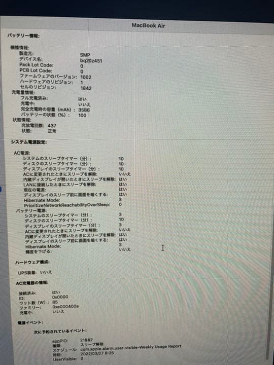 Macbook Air 2018 13inch 16gbメモリ シルバー 箱付き