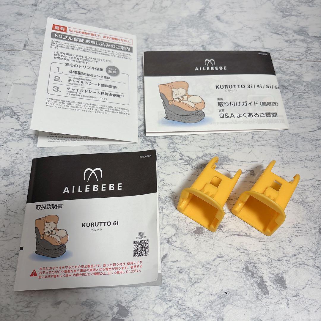 25non　エールベベ クルット6i グランス ISOFIX