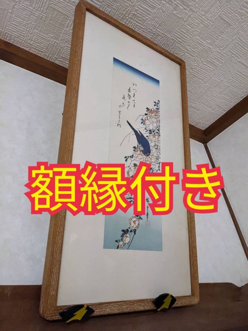 廣重短冊集　上　1〜12セット