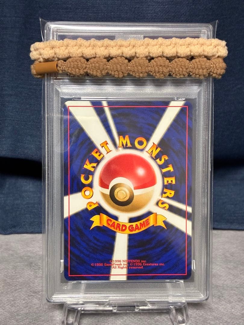 ポケモンカード　psa10 ムチュール　旧裏　pop31