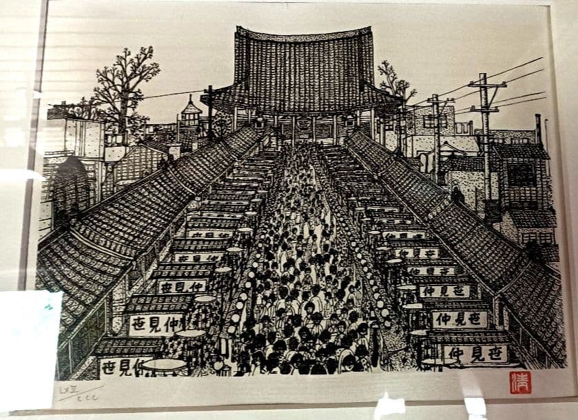 山下　清「浅草の仲見世」版画