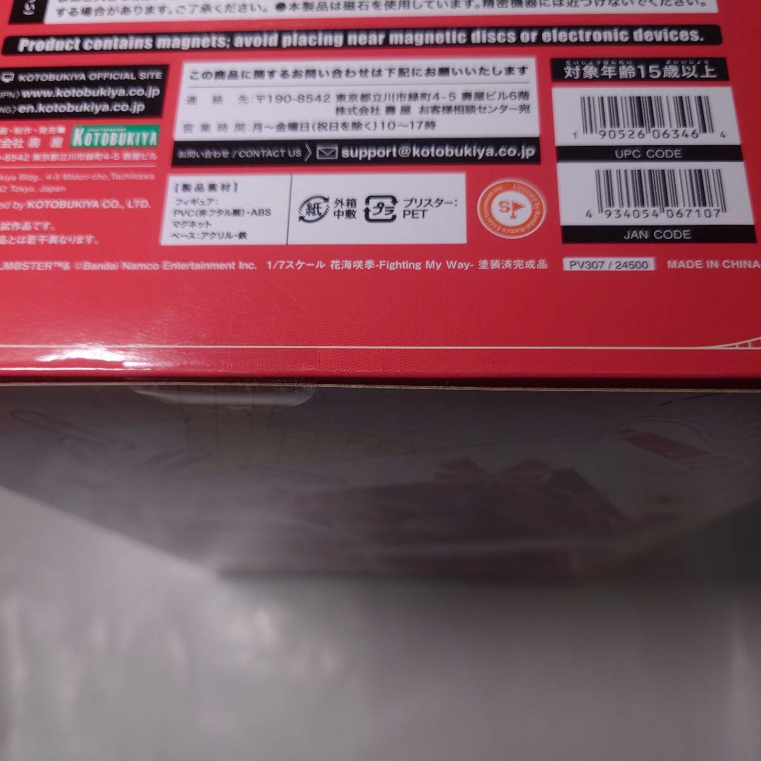 未開封 コトブキヤ 学マス 花海咲季 フィギュア 特典付き