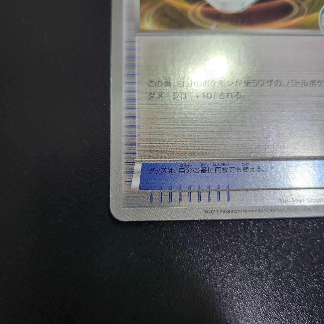 入手困難　プラスパワー　サマーカーニバル　東京タワー　082　Pokémon