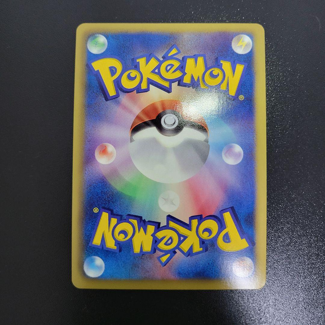 入手困難　プラスパワー　サマーカーニバル　東京タワー　082　Pokémon