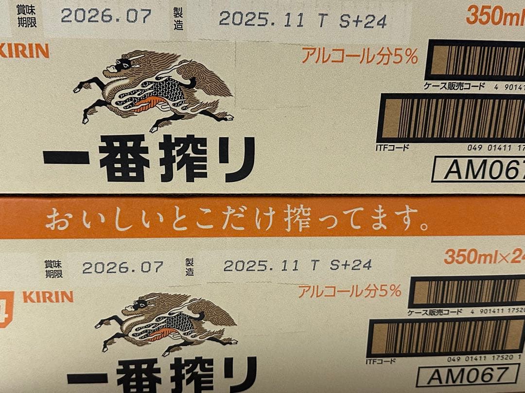 キリン 一番搾り 350ml×24缶入 2ケース48本