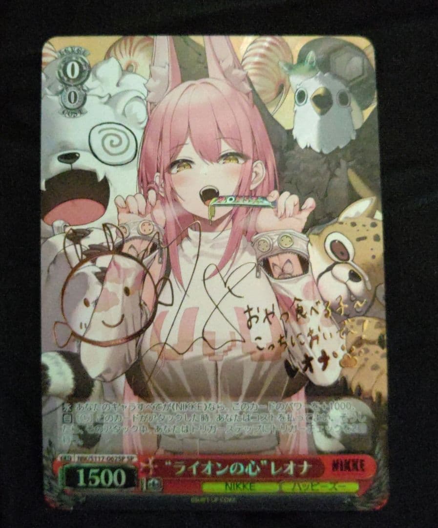 NIK/S117-062SP SP ライオンの心 レオナ