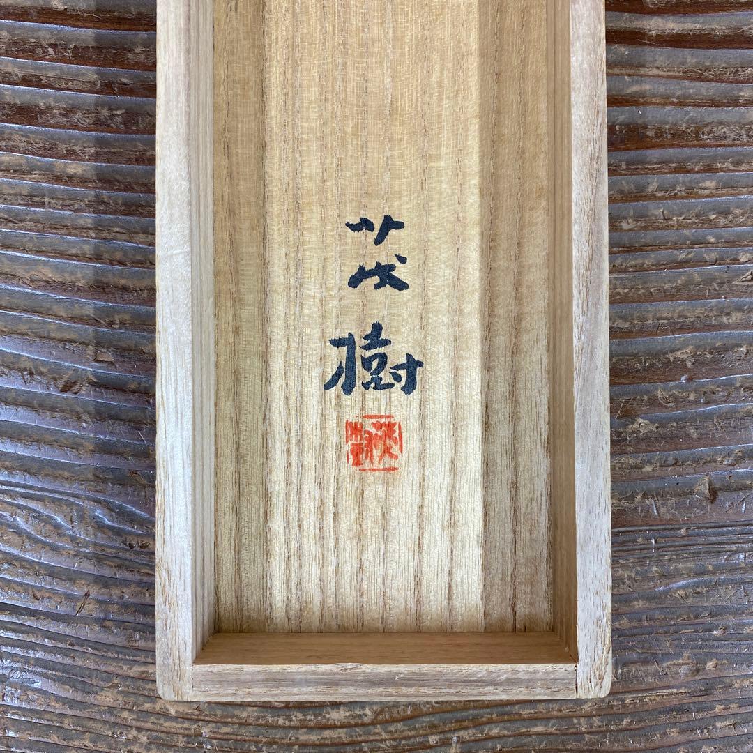 美品 掛け軸 黒光茂樹作「麗春」桜に小禽図 共箱 太巻き付 美術年鑑掲載