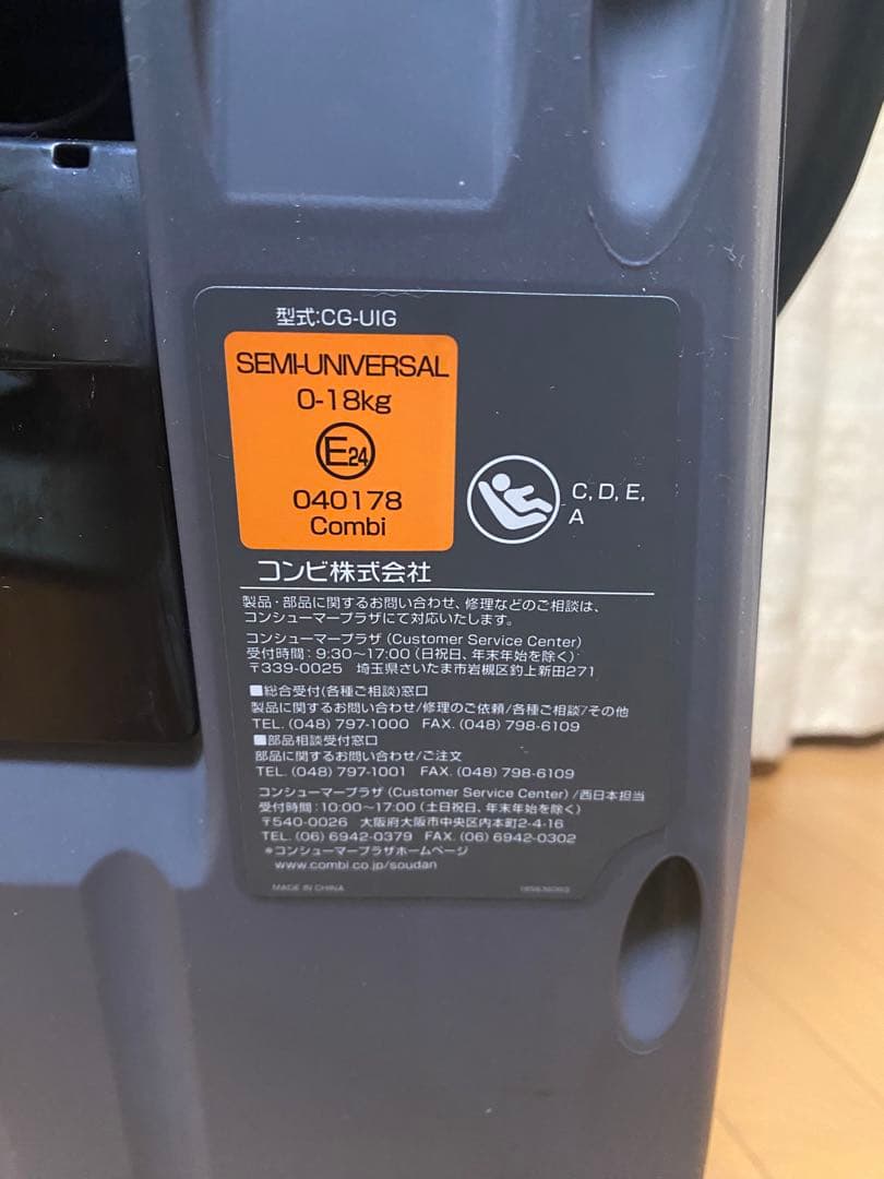 美品 Combi コンビ クルムーヴスマート ISOFIX エッグショックNeo