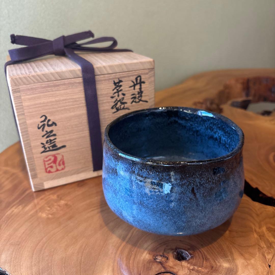 丹波焼 市野弘之造 延年窯 抹茶碗 茶道具 共箱