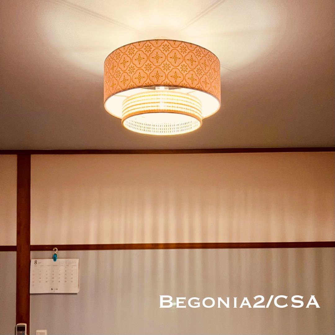 天井照明 Begonia2/CSA シーリングライト E26 LED 北欧レトロ