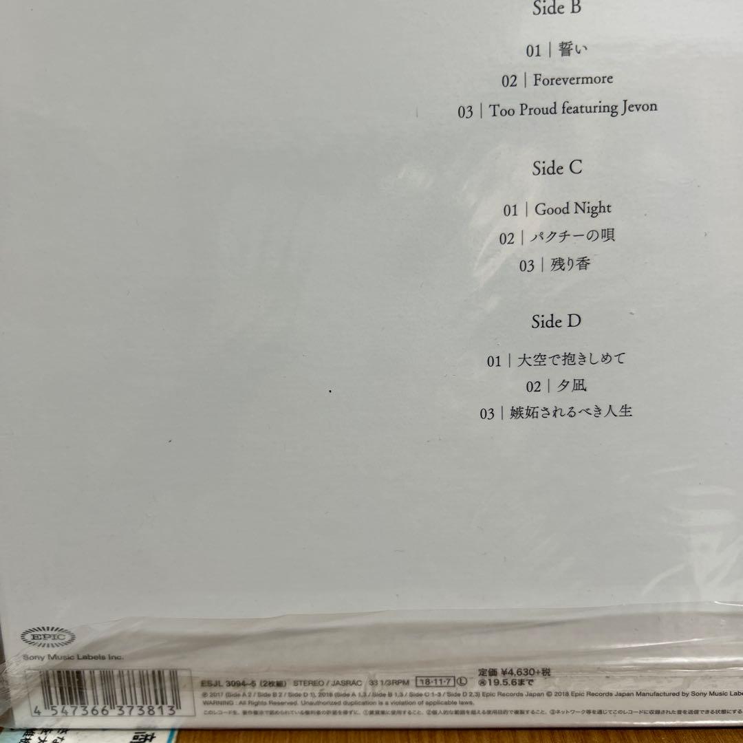宇多田ヒカル・初恋2018オリジナルレコード／Distance2022レコード／