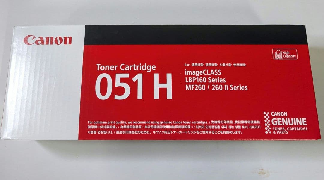 Canon トナーカートリッジ 051H 純正品