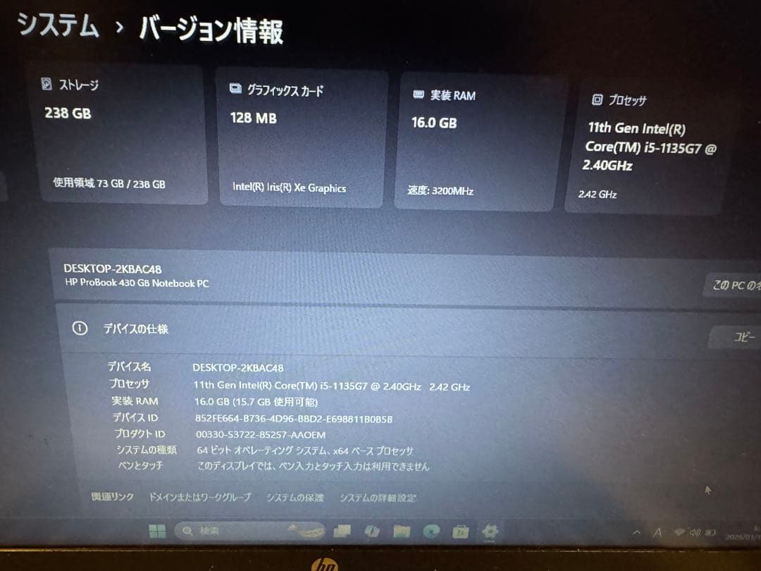 YUKIさん専用HP ProBook 430 G8 Core i5 1135G7