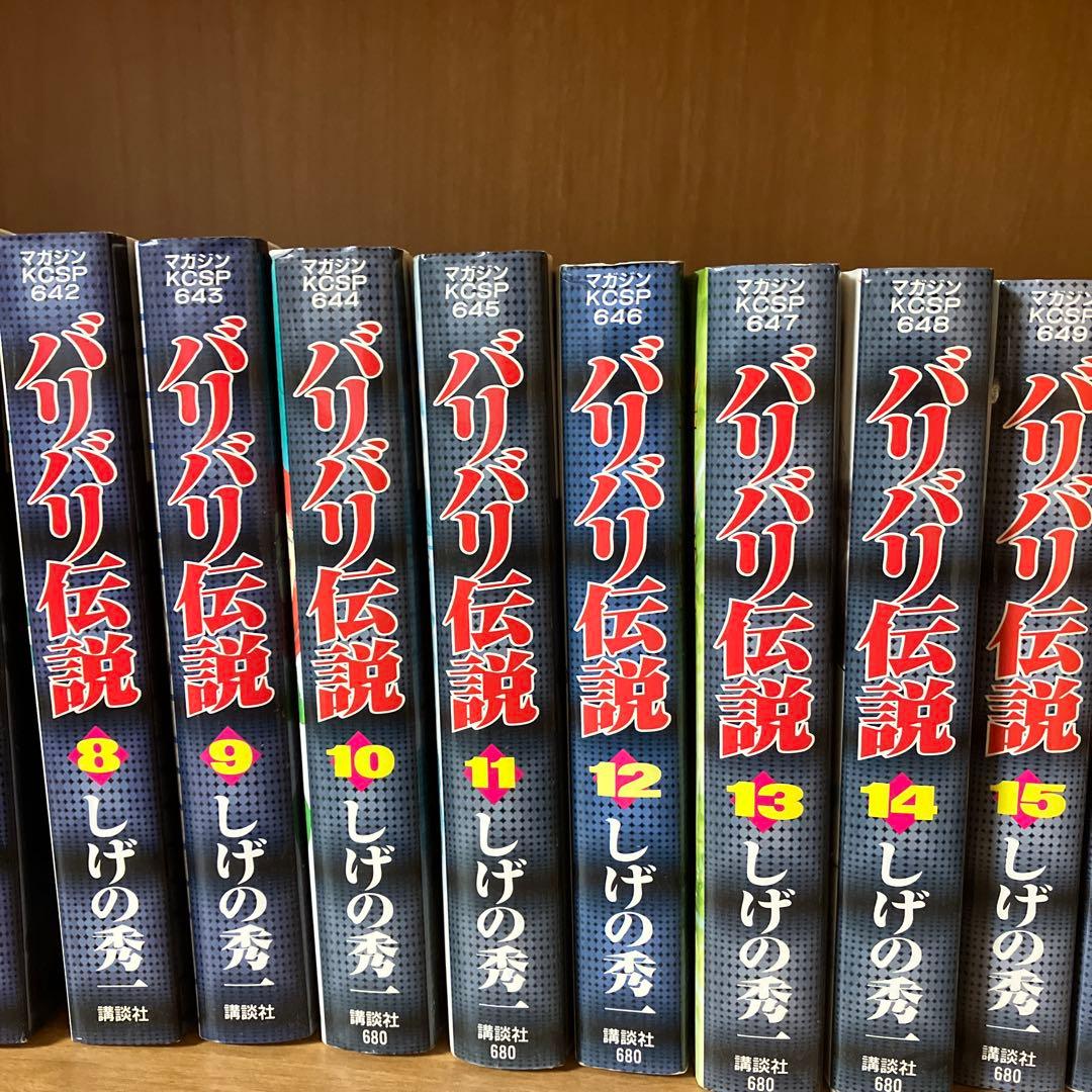 バリバリ伝説 全巻セット