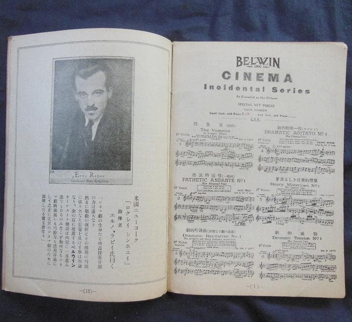 ●戦前昭和10年頃京大オーケストラ、同志社演奏会等パンフレット【希少品】#348