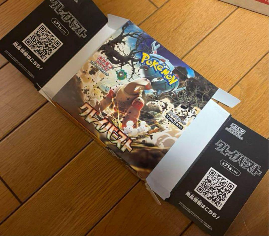 美品　ポケモンカード　ポケカ　　クレイバースト　ペリペリ付　90ボックス