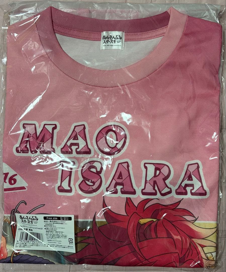 あんスタ　衣更真緒　白熊バッグほか　まとめ売り