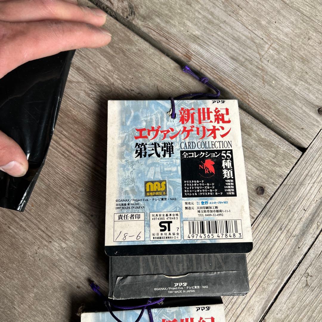 エヴァンゲリオン　2個　アマダPPカード　カードコレクション　　パート２　第弐弾