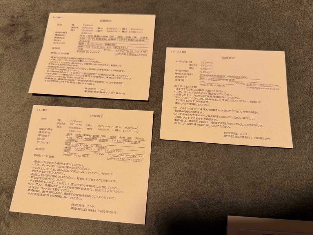 【ニトリ】【2人用】電動ソファ Nビリーバ