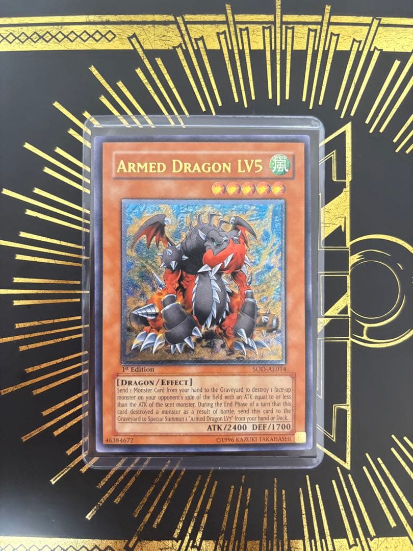遊戯王　アームド・ドラゴンLV5 レリーフ　旧アジア　美品〜良品