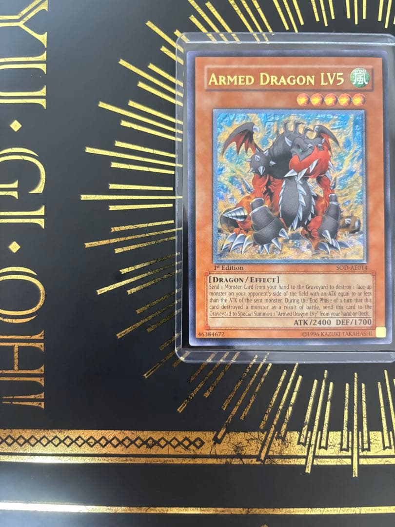 遊戯王　アームド・ドラゴンLV5 レリーフ　旧アジア　美品〜良品