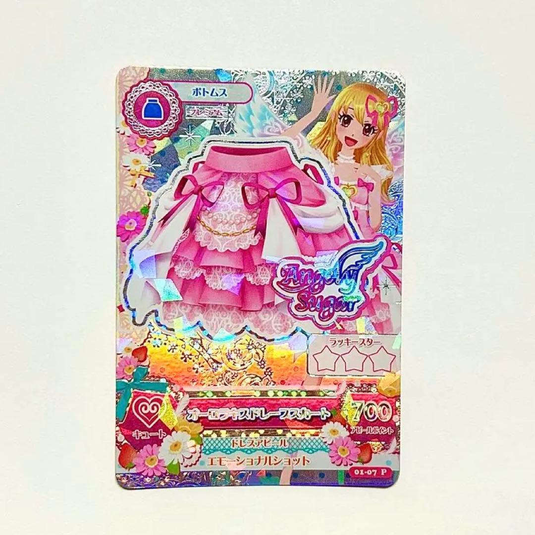 アイカツ オーロラキス オーロラキスドレープスカート プレミアム 排出版